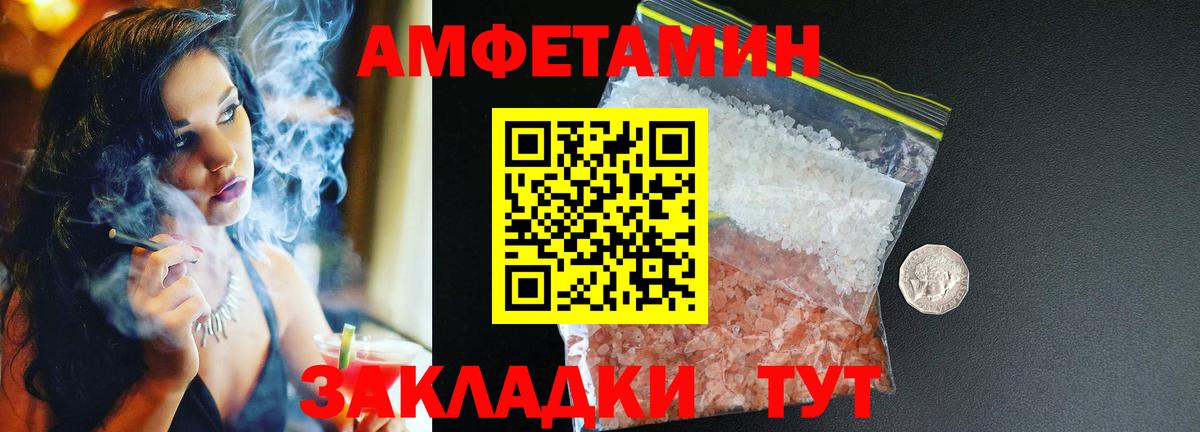 Амфетамин Розовый Буйнакск