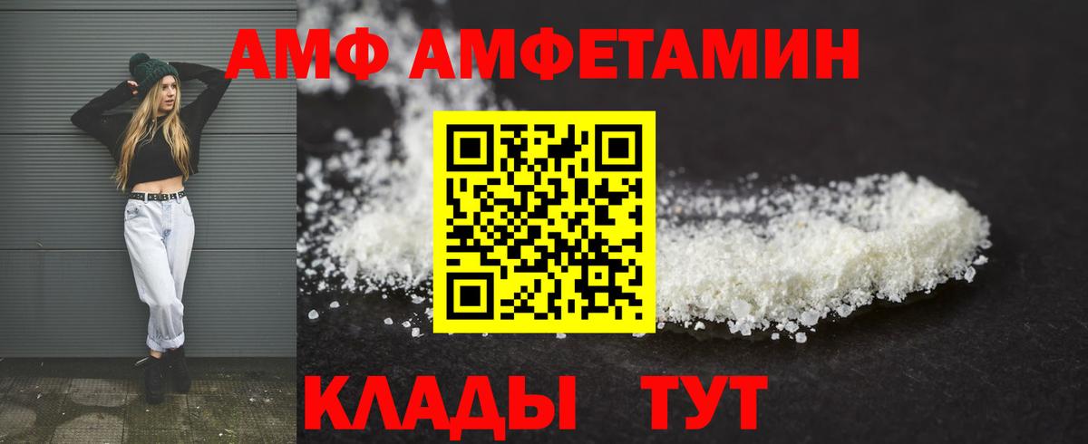АМФЕТАМИН  Буйнакск  Amphetamine Розовый 