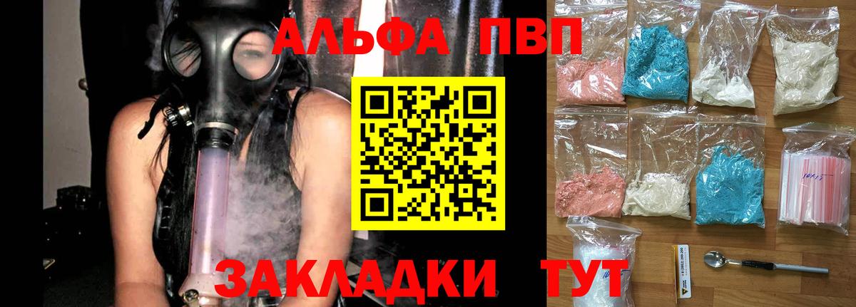 A-PVP Соль  как найти наркотики  Буйнакск  Alpha PVP Crystall  Альфа ПВП СК КРИС 