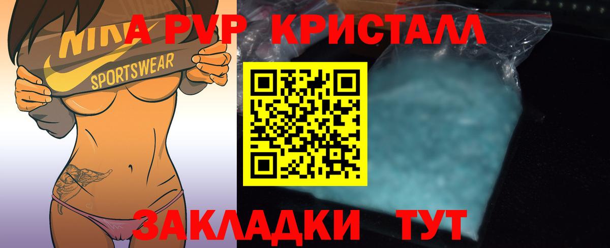 A PVP крисы CK Буйнакск