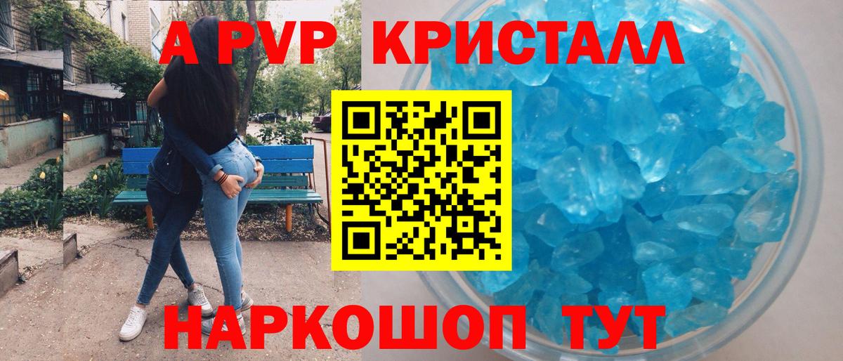 где можно купить   Вход с VPN  Буйнакск  Alpha-PVP кристаллы  Alfa_PVP СК  Alpha-PVP кристаллы 