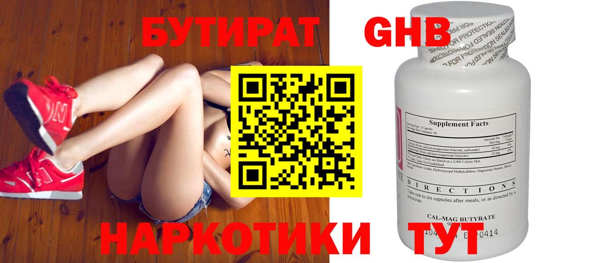 Бутират  БУТИРАТ оксана  Вход с VPN  Буйнакск 