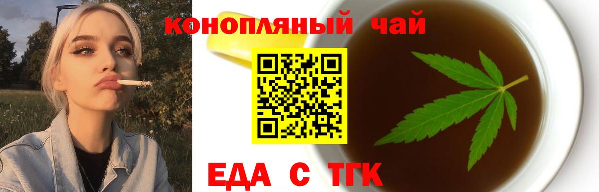 Буйнакск  Cannafood марихуана  Вход с VPN 