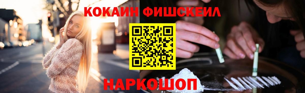 КОКАИН Боливия  Буйнакск  COCAIN FishScale 