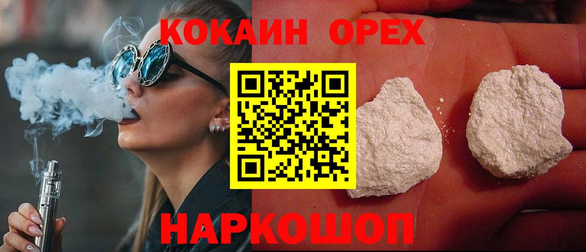 КОКАИН Колумбийский Буйнакск
