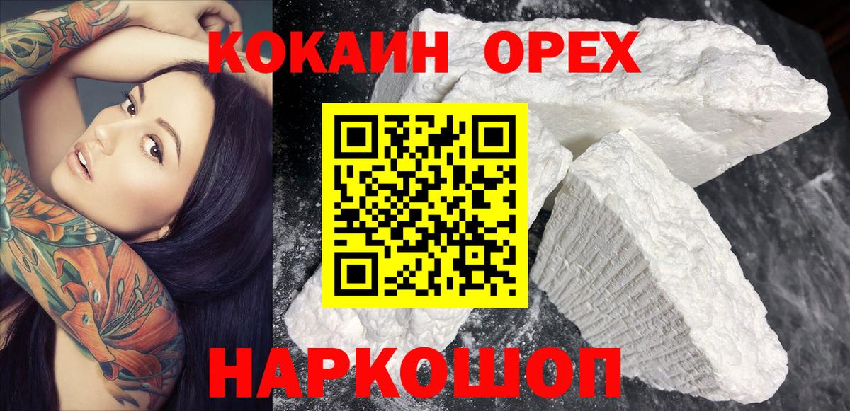 КОКАИН  Cocaine Боливия  Вход с VPN  Буйнакск 