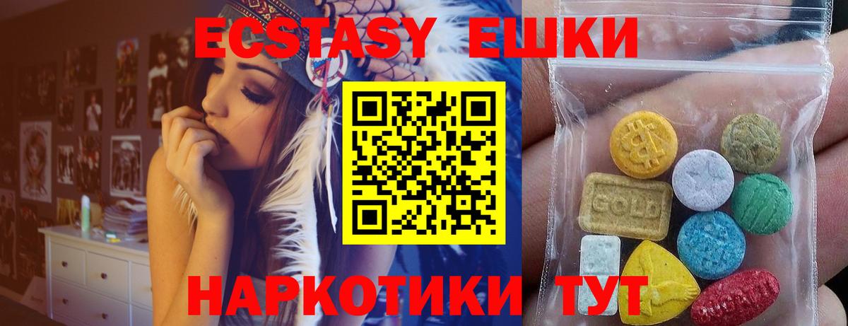 ЭКСТАЗИ  Ecstasy MDMA  Вход с VPN  Буйнакск  что такое   ЭКСТАЗИ 280мг 