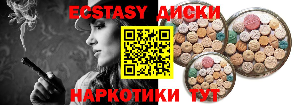 Ecstasy 99%  Буйнакск  Ecstasy  ЭКСТАЗИ XTC 