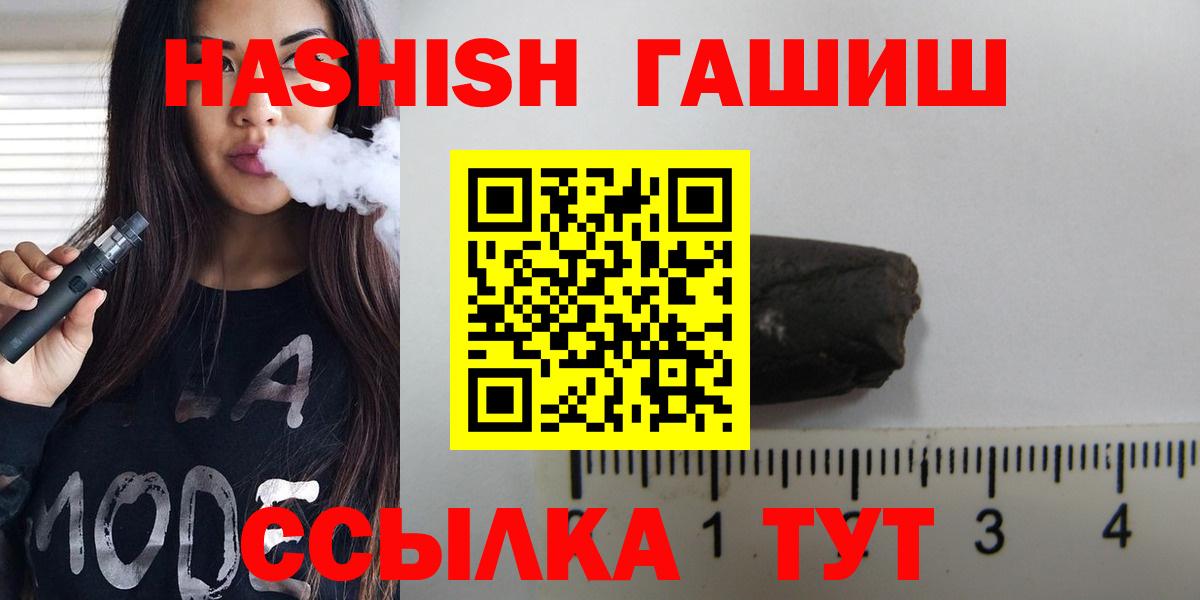 Буйнакск  Гашиш  Вход с VPN  Гашиш гашик  наркошоп  ГАШ Изолятор 