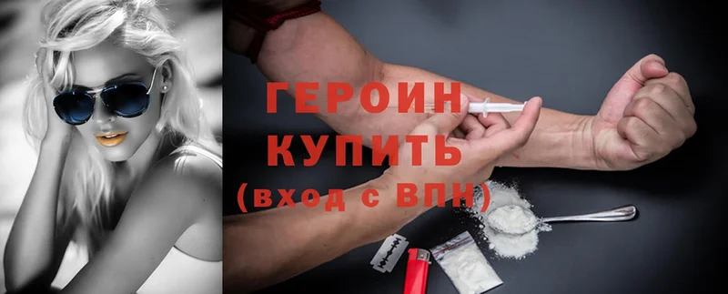 ГЕРОИН Heroin  Буйнакск 