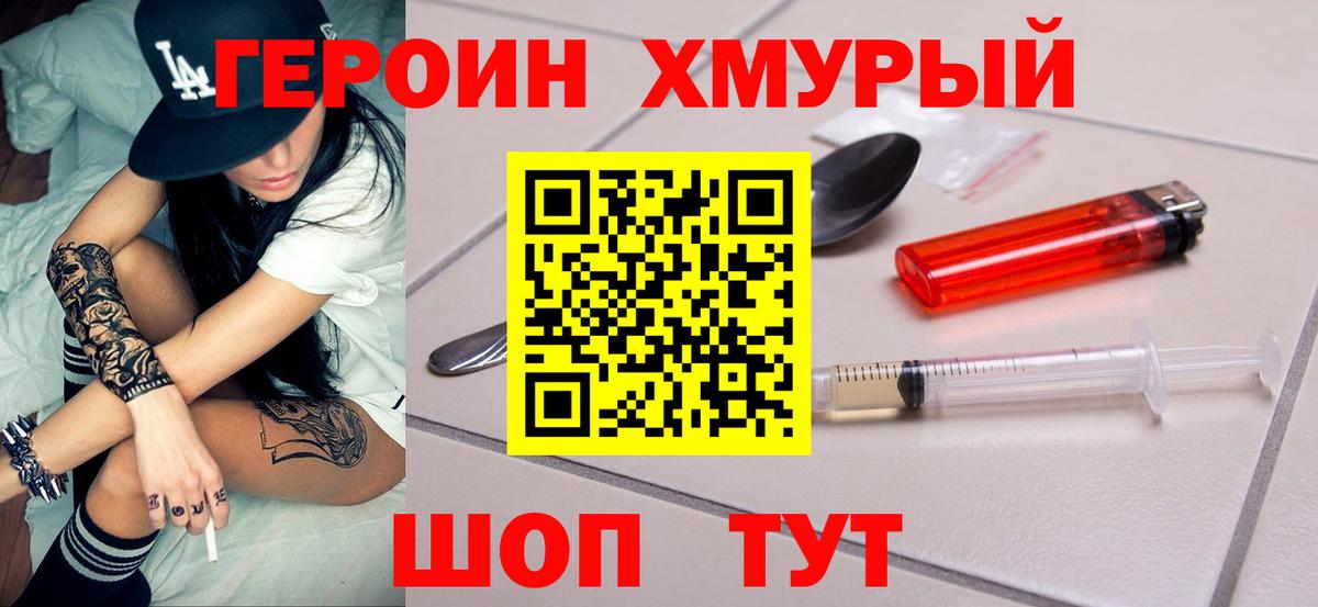 Буйнакск  Героин белый  ГЕРОИН  Вход с VPN 