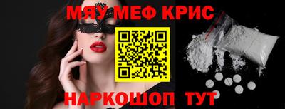 меф VHQ Аргун