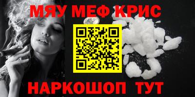 меф VHQ Аргун