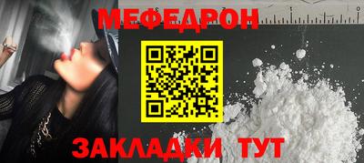 меф VHQ Аргун