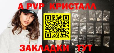 стафф Апрелевка