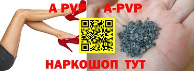 а пвп мука Азнакаево