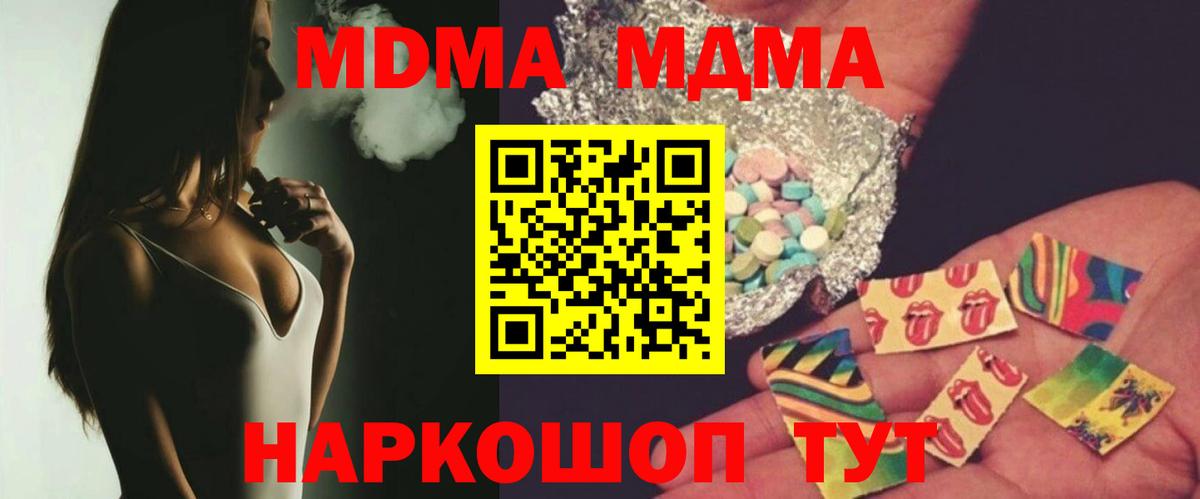 MDMA crystal Буйнакск