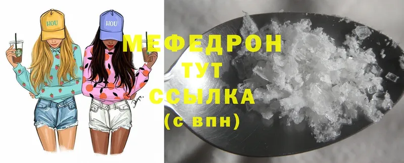 МЕФ mephedrone  Буйнакск 