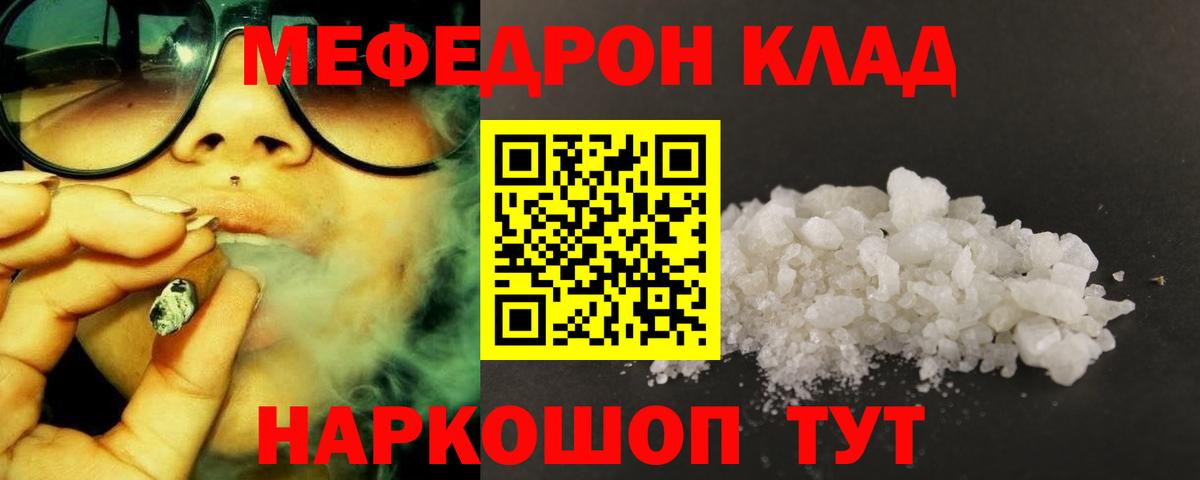 МЕФ  МЕФ mephedrone  Вход с VPN  Мефедрон  Буйнакск  Мефедрон 4 MMC 
