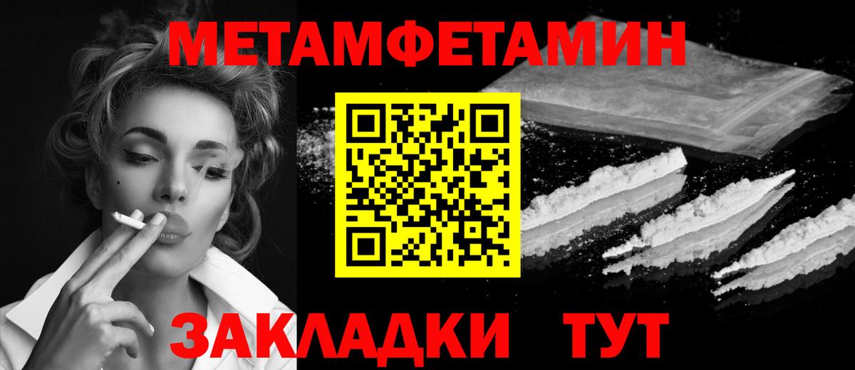 Метамфетамин кристалл  Вход с VPN  Буйнакск 